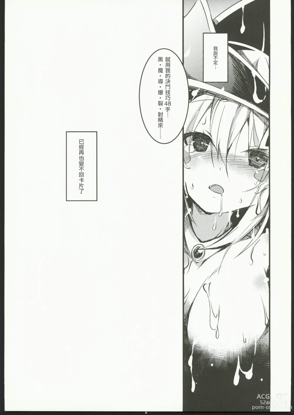 Page 20 of doujinshi Ikenie no Saidan