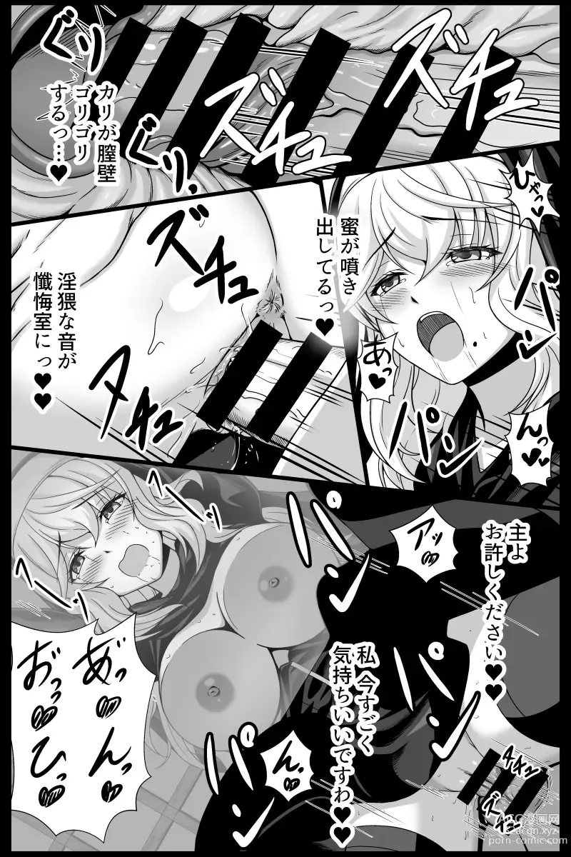 Page 6 of doujinshi Sisters Suspicious Exorcism 1-4