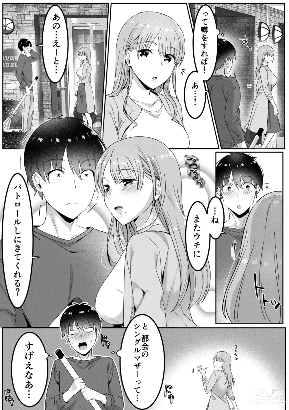 Page 20 of manga Single Mother House 01-02