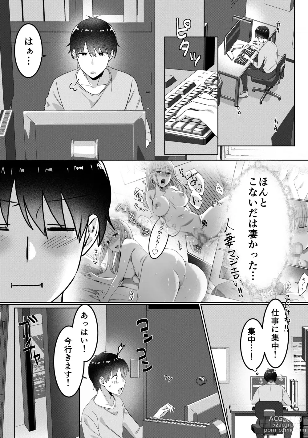 Page 24 of manga Single Mother House 01-02