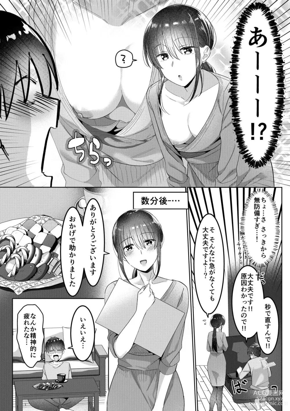 Page 28 of manga Single Mother House 01-02