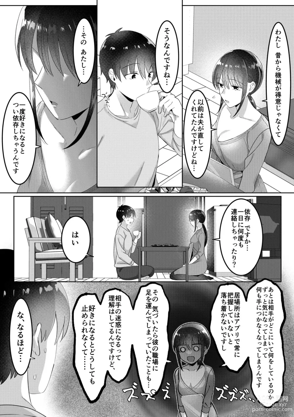 Page 29 of manga Single Mother House 01-02