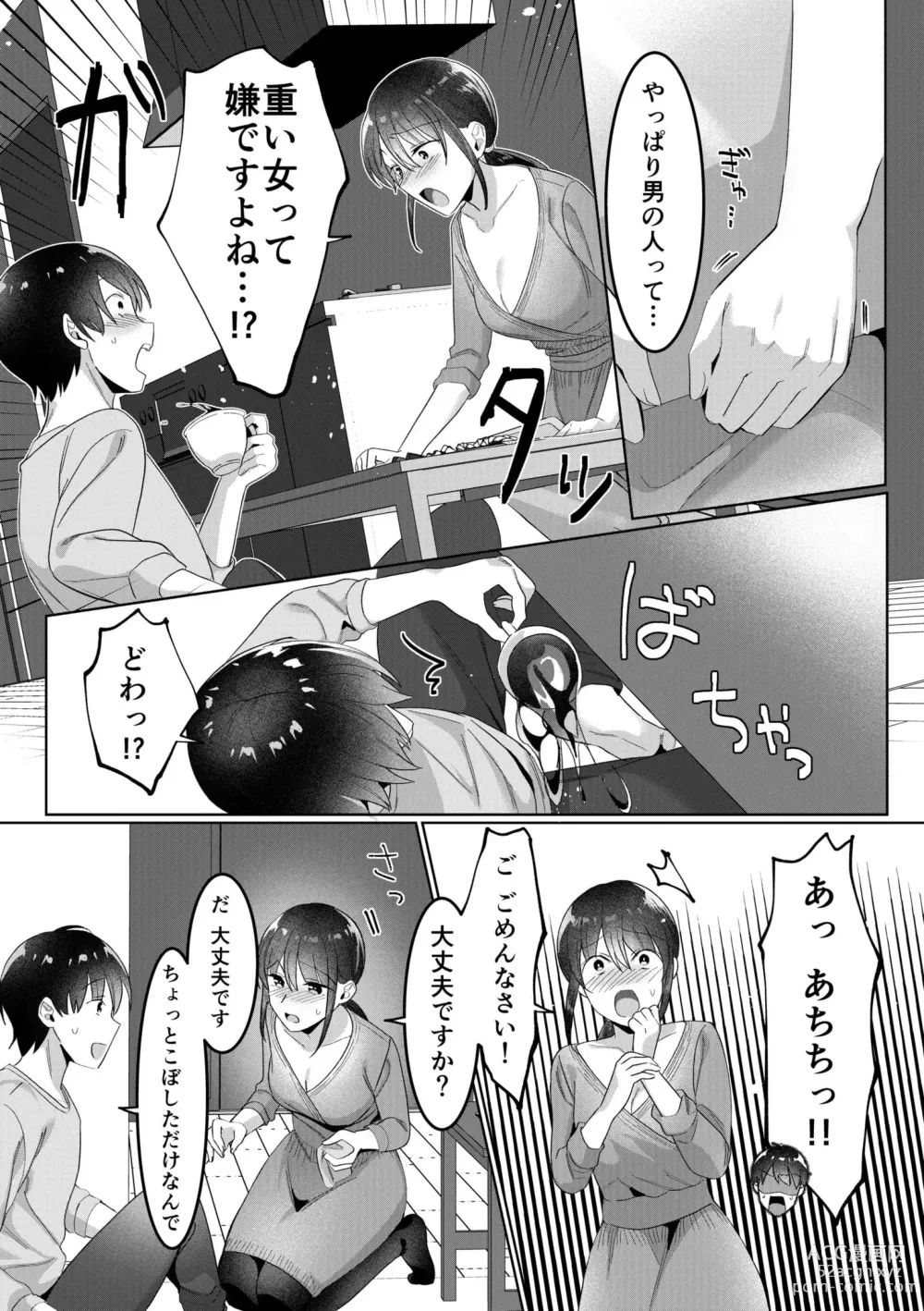 Page 30 of manga Single Mother House 01-02