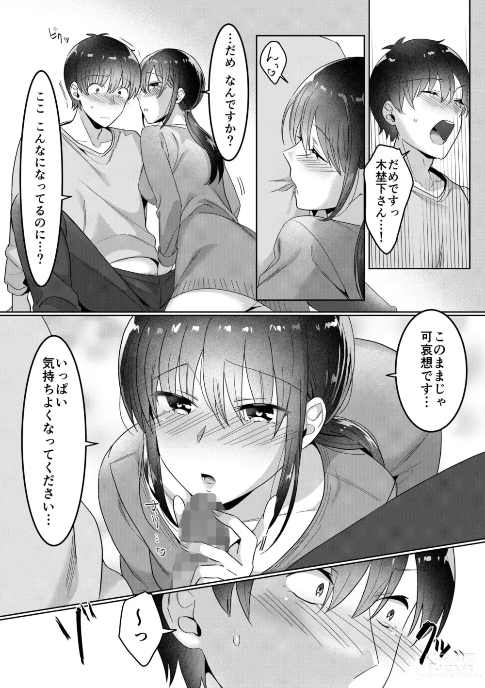 Page 34 of manga Single Mother House 01-02