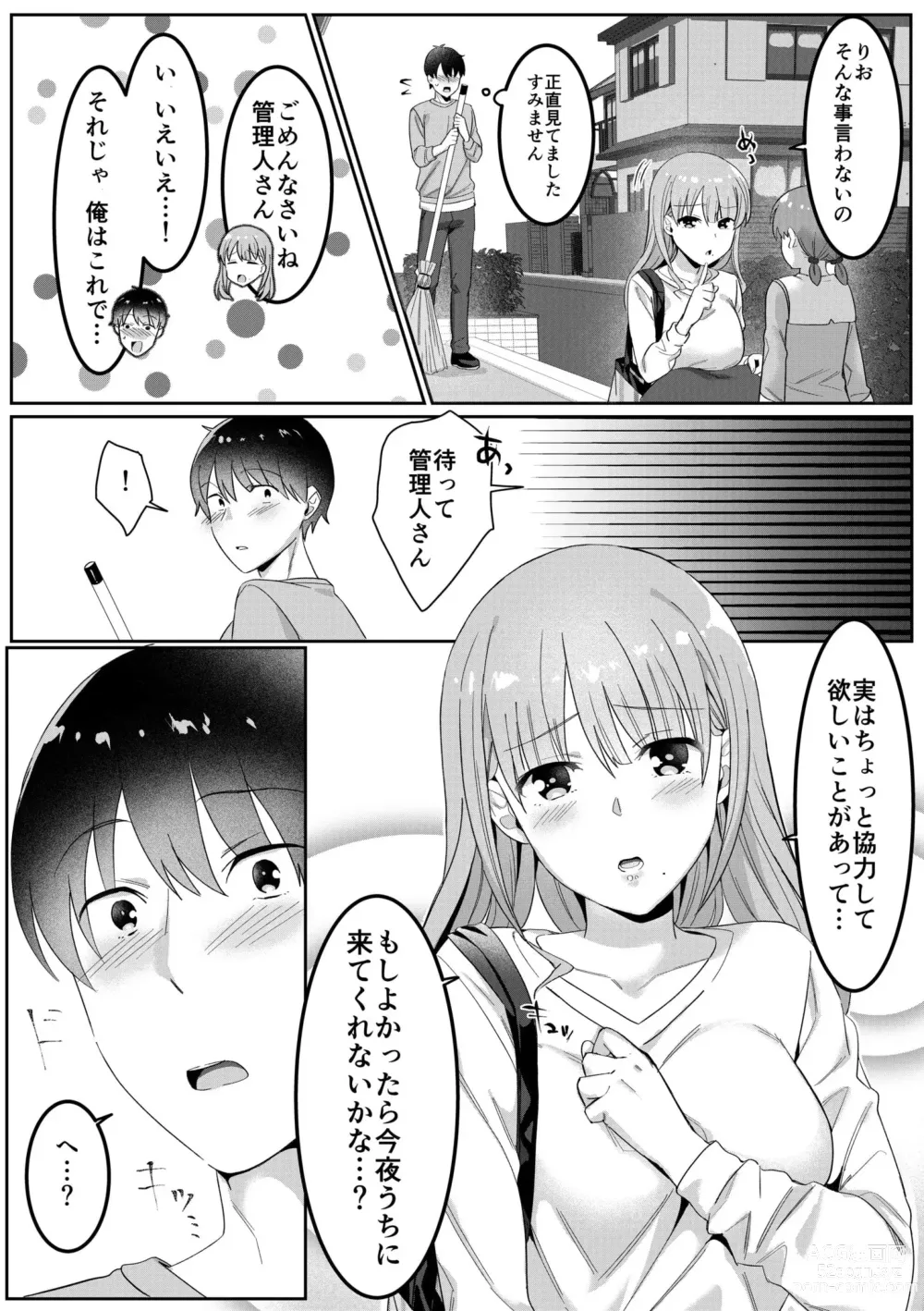 Page 7 of manga Single Mother House 01-02