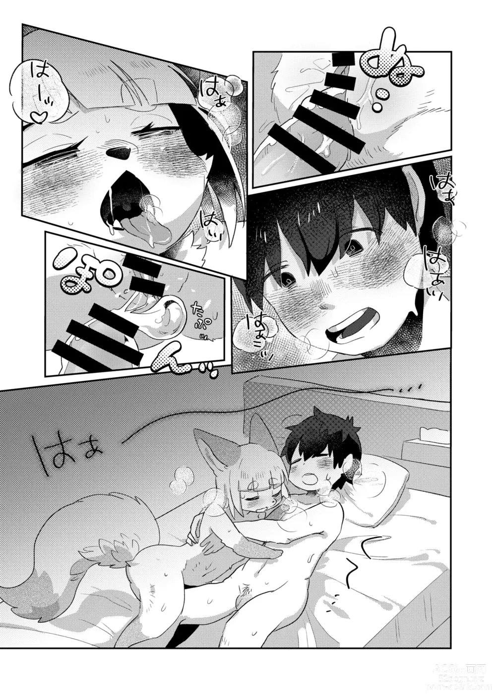 Page 28 of doujinshi 너의 꼬리를 쓰다듬고 싶어!