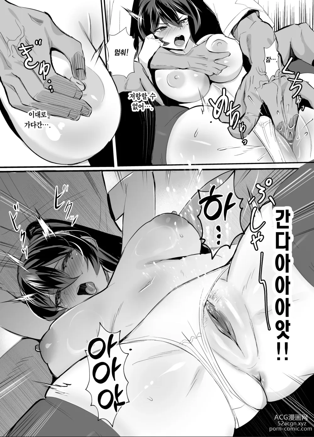 Page 18 of doujinshi 굴복 ~풍기위원장은 협박당해 네토라레당해서...~ (decensored)