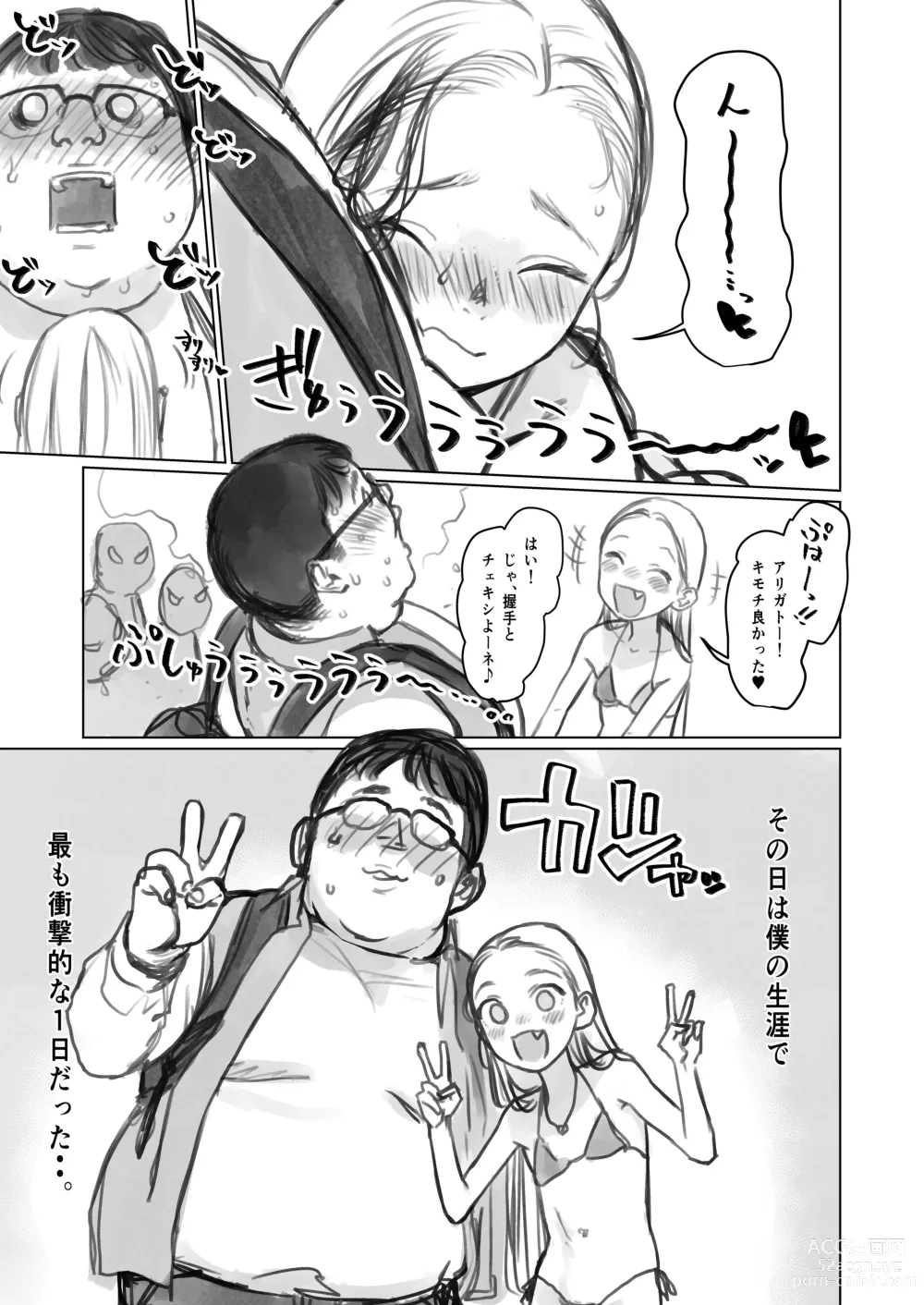 Page 290 of doujinshi Sasha-chan ga Youkoso ~Futoshi-kun Route Soushuuhen + α~