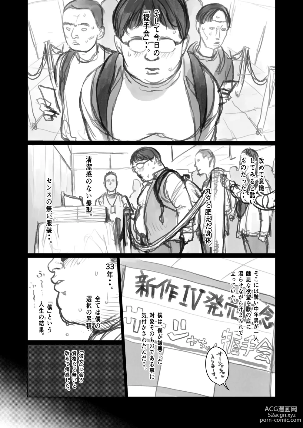 Page 293 of doujinshi Sasha-chan ga Youkoso ~Futoshi-kun Route Soushuuhen + α~