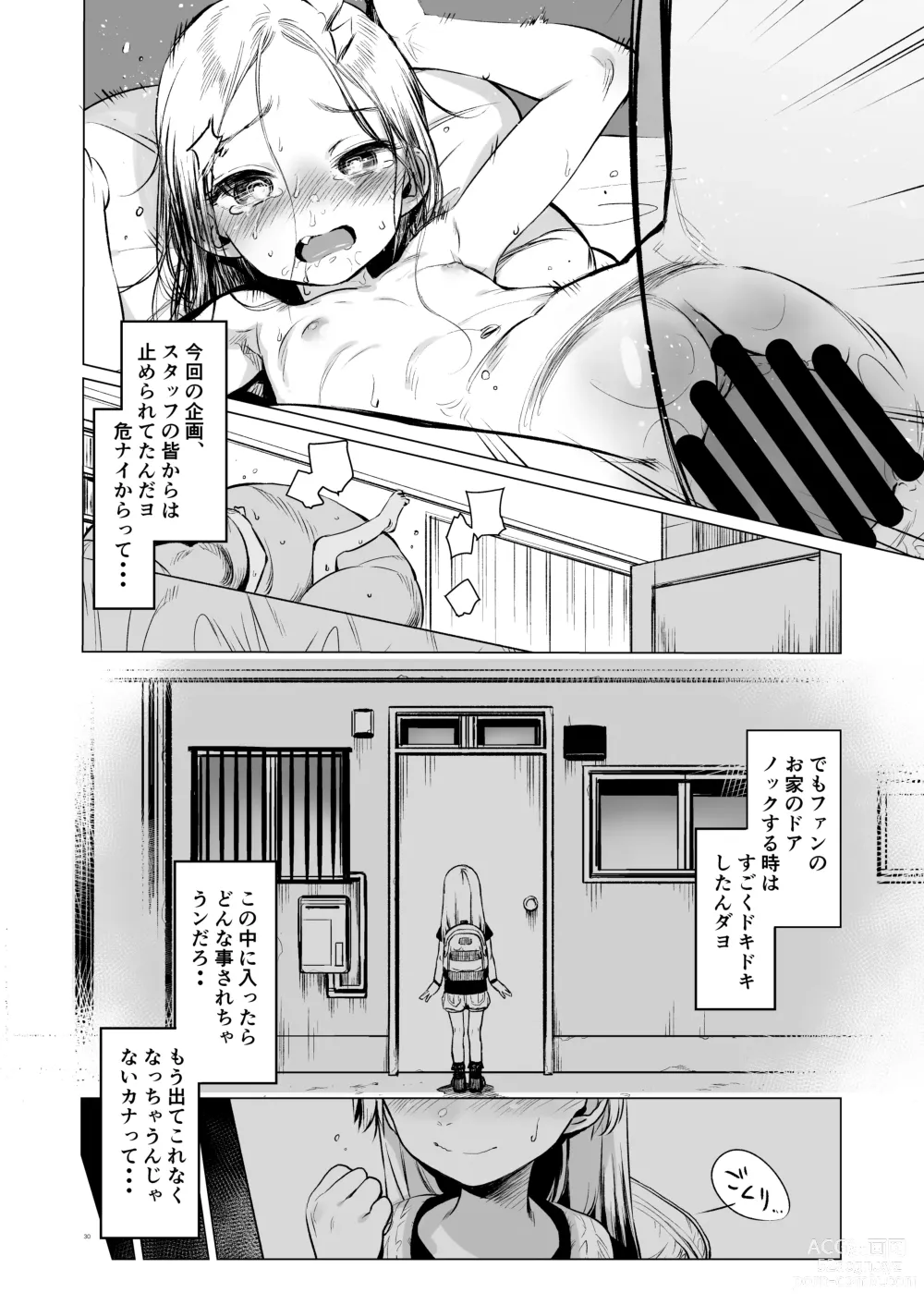 Page 31 of doujinshi Sasha-chan ga Youkoso ~Futoshi-kun Route Soushuuhen + α~