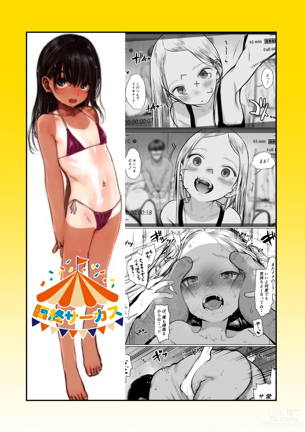 Page 316 of doujinshi Sasha-chan ga Youkoso ~Futoshi-kun Route Soushuuhen + α~
