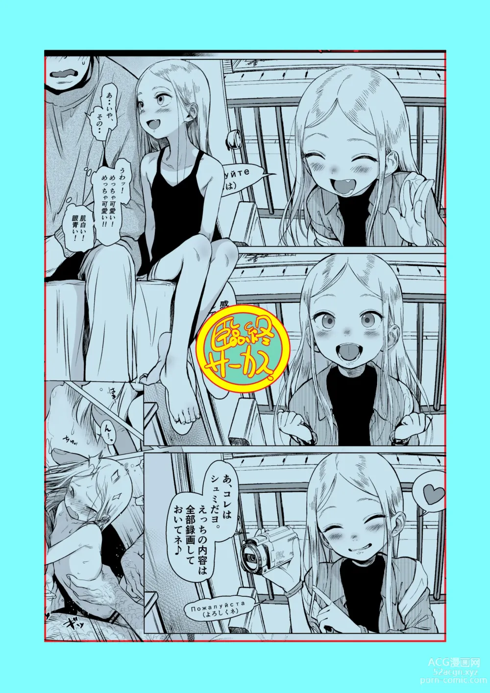 Page 41 of doujinshi Sasha-chan ga Youkoso ~Futoshi-kun Route Soushuuhen + α~