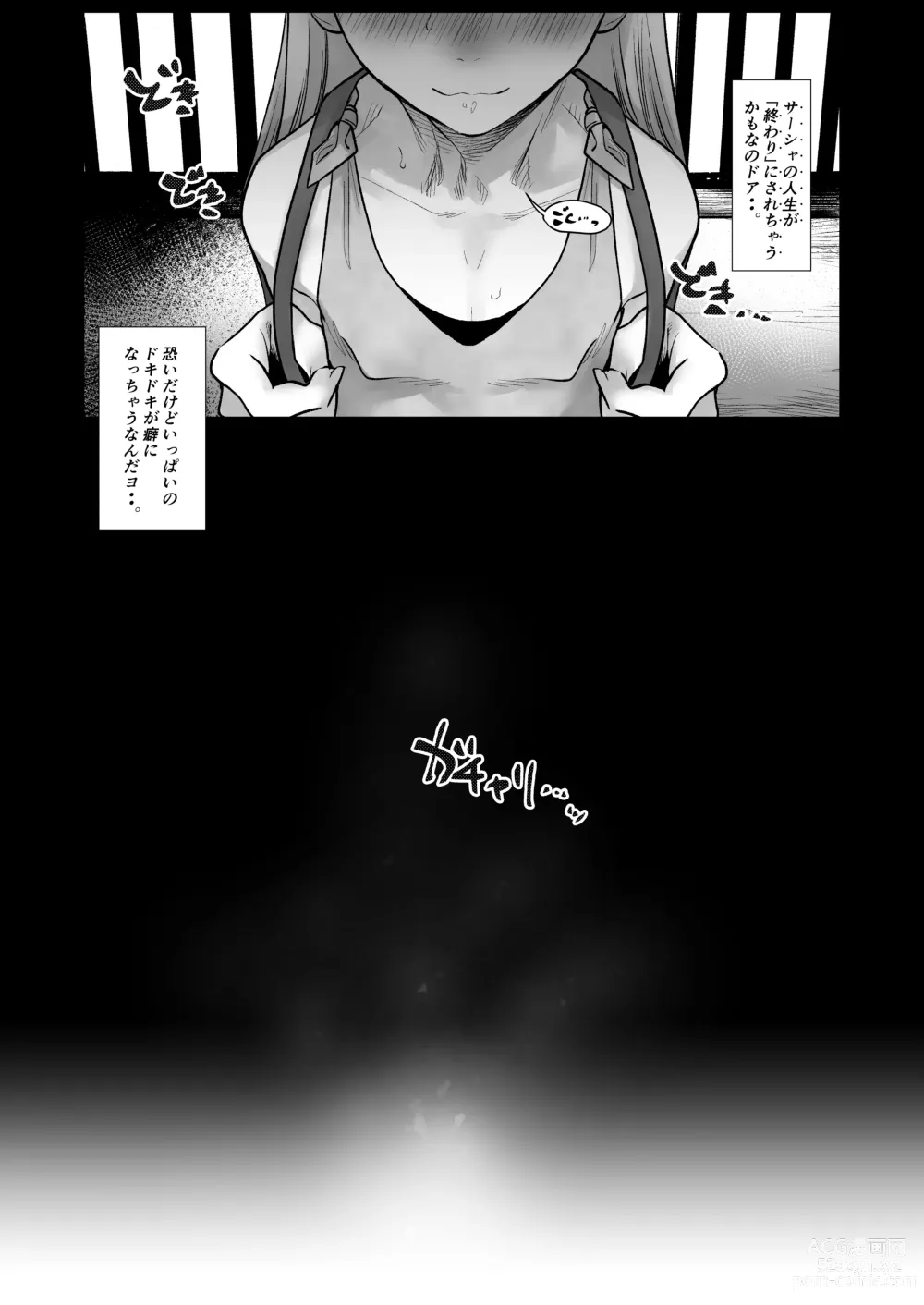 Page 47 of doujinshi Sasha-chan ga Youkoso ~Futoshi-kun Route Soushuuhen + α~