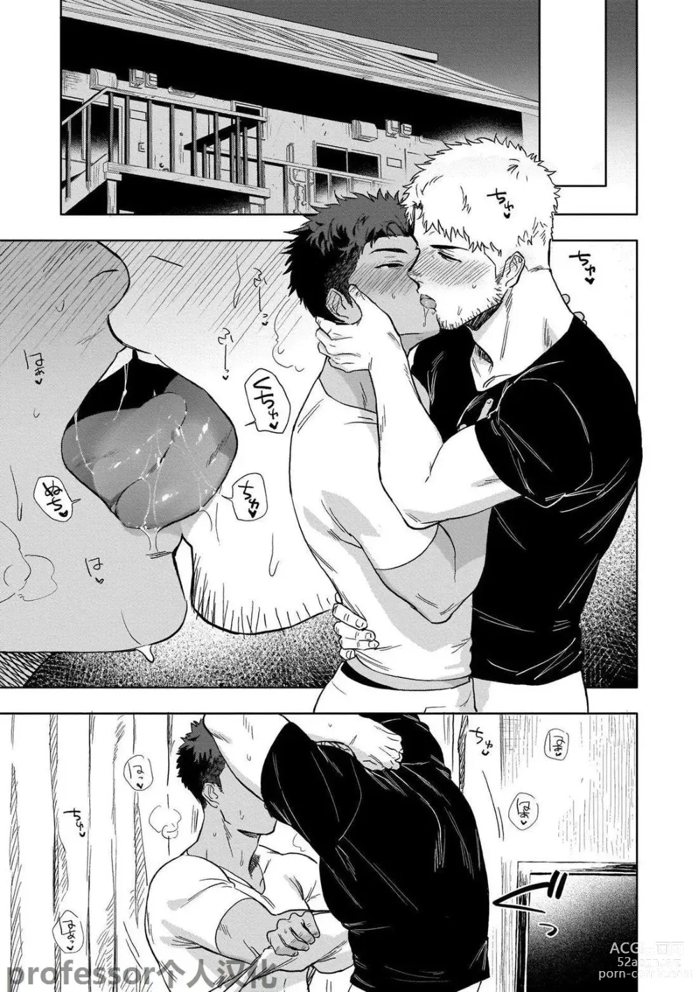 Page 9 of manga HIDK