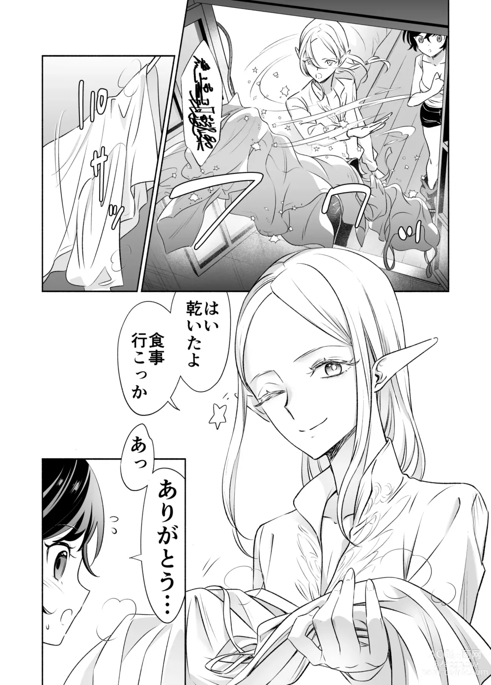 Page 33 of doujinshi Shokushu de Tsunagaru Elf to Watashi Zenhen