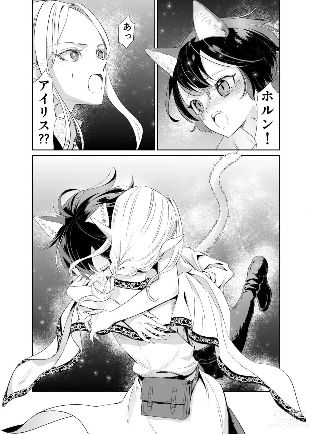 Page 41 of doujinshi Shokushu de Tsunagaru Elf to Watashi Kouhen