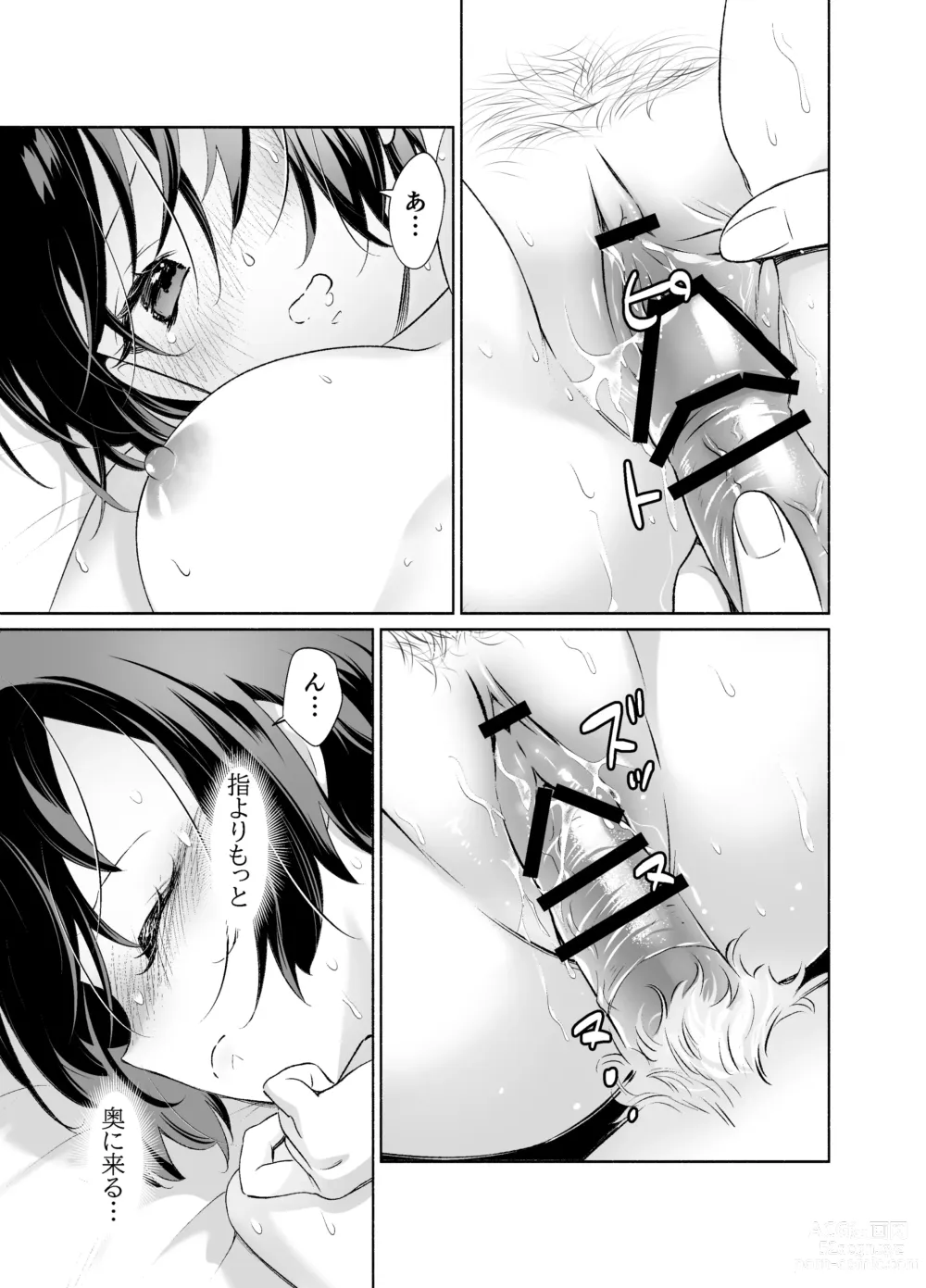 Page 8 of doujinshi Shokushu de Tsunagaru Elf to Watashi Kouhen