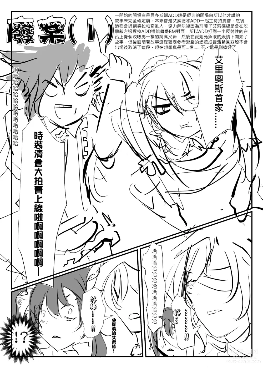 Page 105 of doujinshi ELSWORD:TYPE-V (decensored)