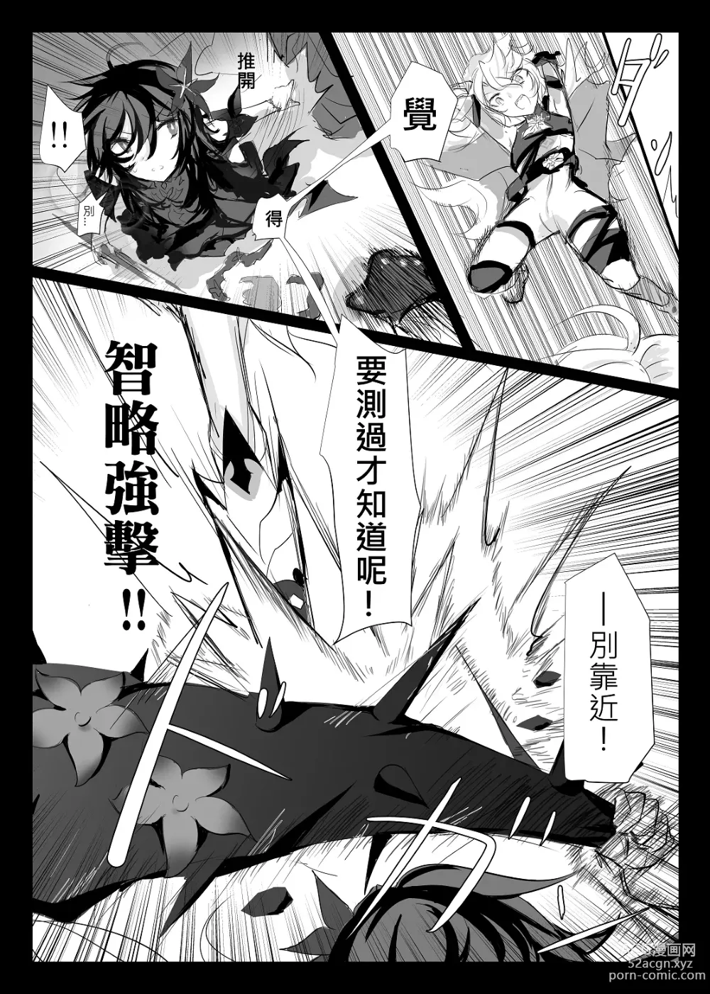Page 15 of doujinshi ELSWORD:TYPE-V (decensored)
