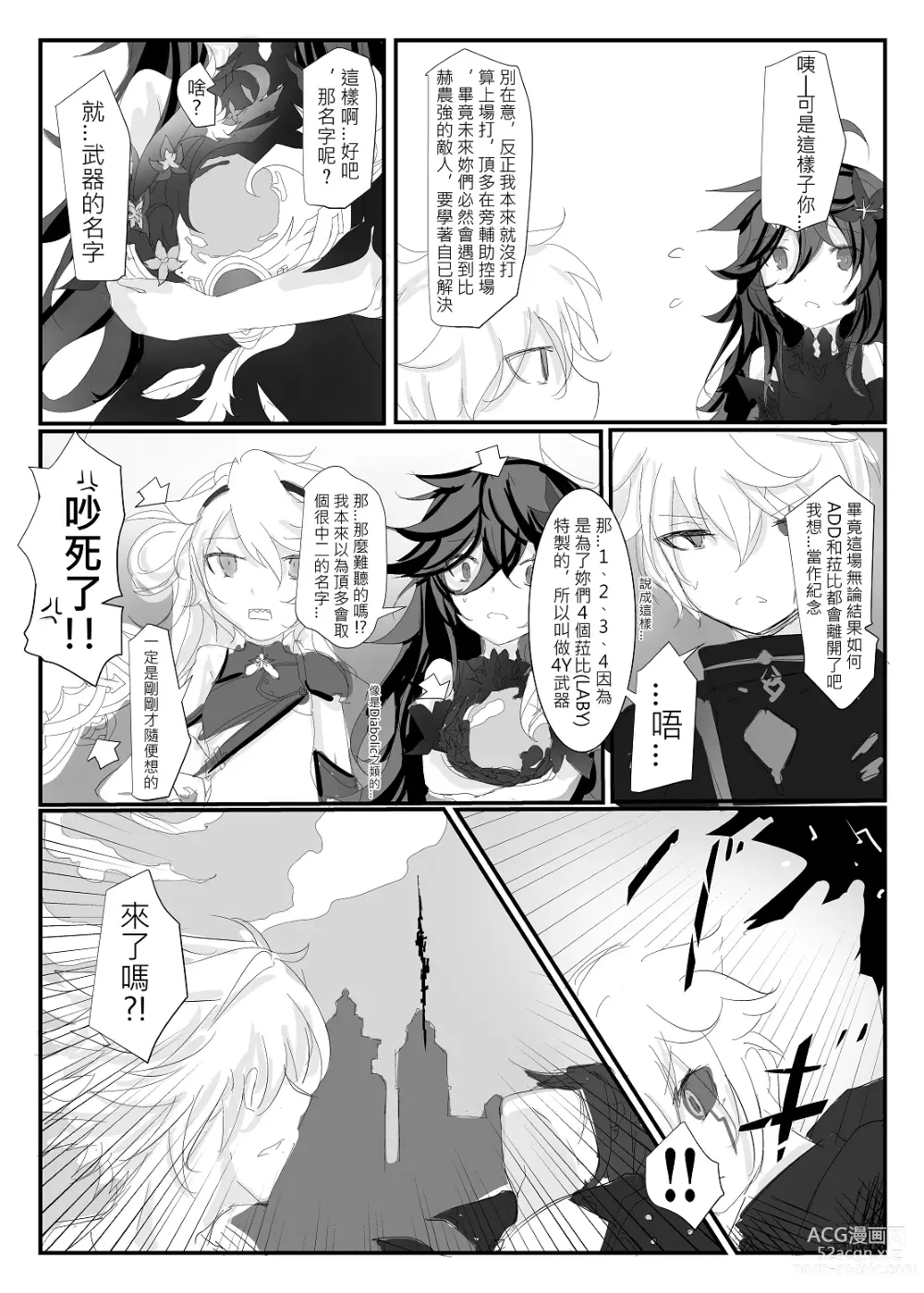 Page 40 of doujinshi ELSWORD:TYPE-V (decensored)