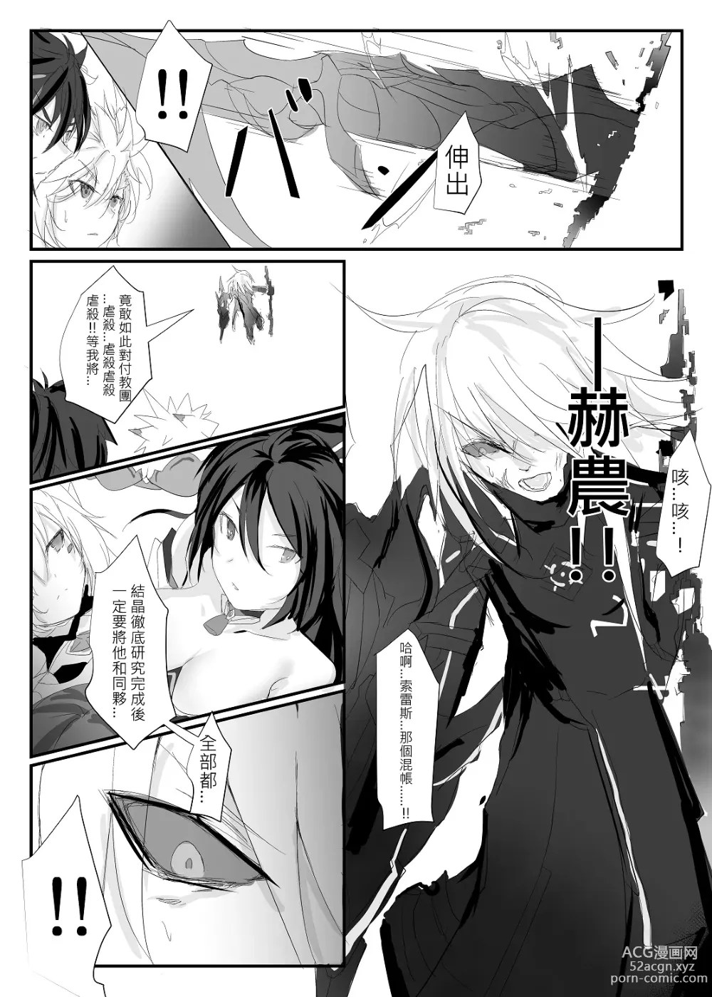 Page 41 of doujinshi ELSWORD:TYPE-V (decensored)