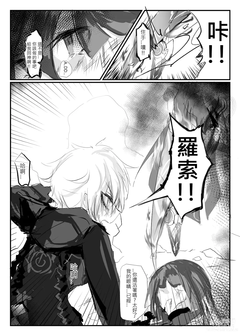 Page 56 of doujinshi ELSWORD:TYPE-V (decensored)