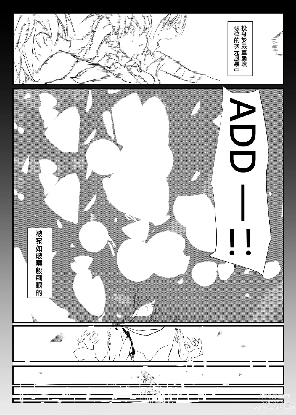 Page 73 of doujinshi ELSWORD:TYPE-V (decensored)