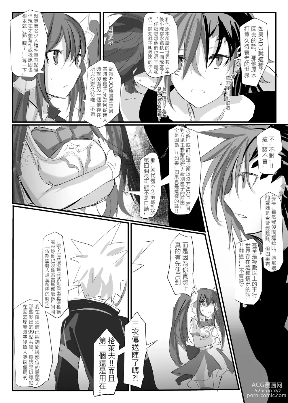 Page 93 of doujinshi ELSWORD:TYPE-V (decensored)