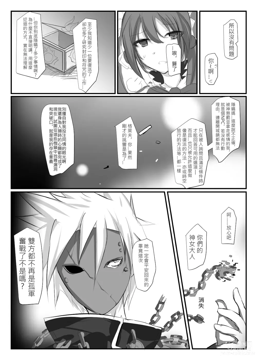 Page 94 of doujinshi ELSWORD:TYPE-V (decensored)