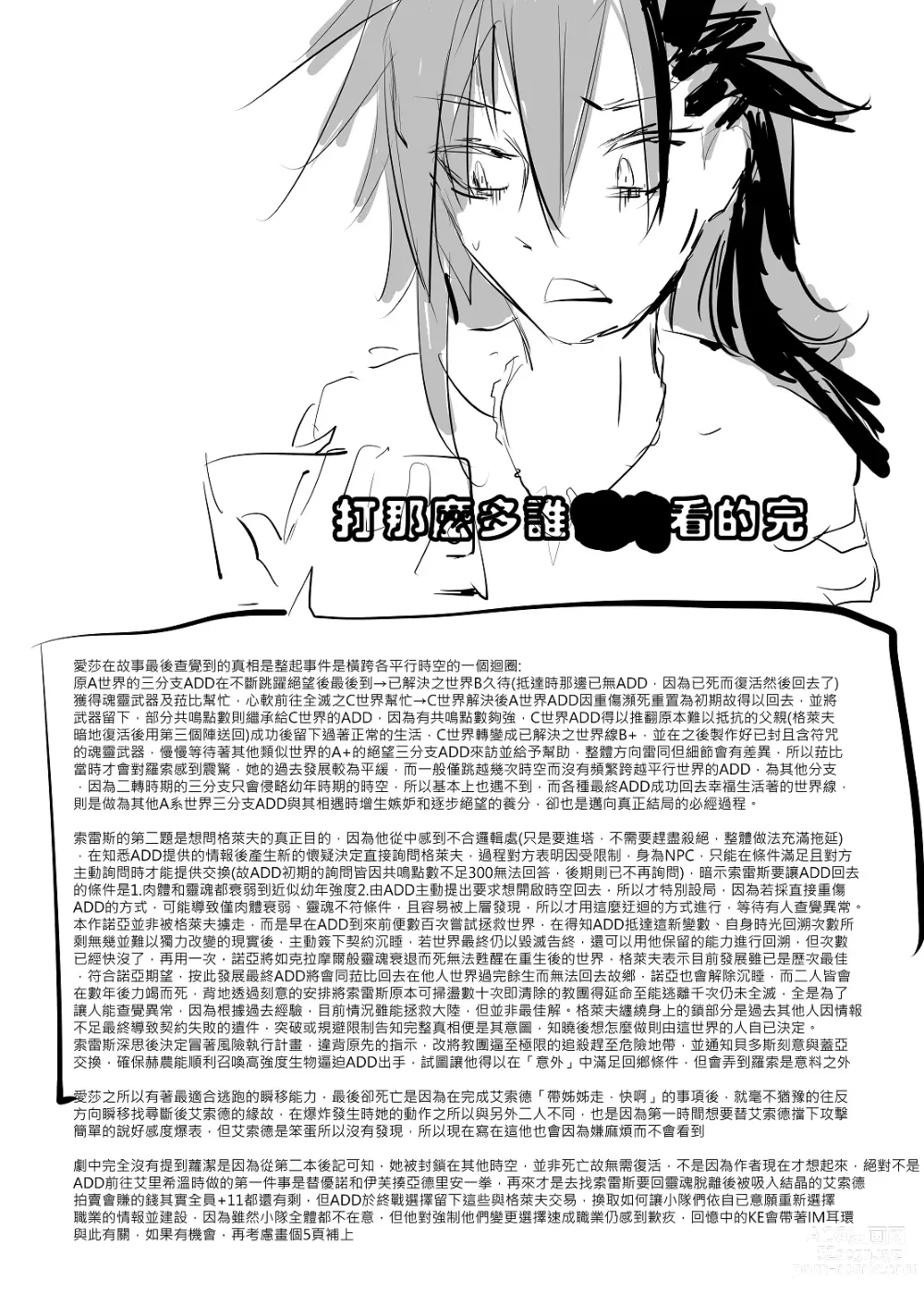 Page 98 of doujinshi ELSWORD:TYPE-V (decensored)