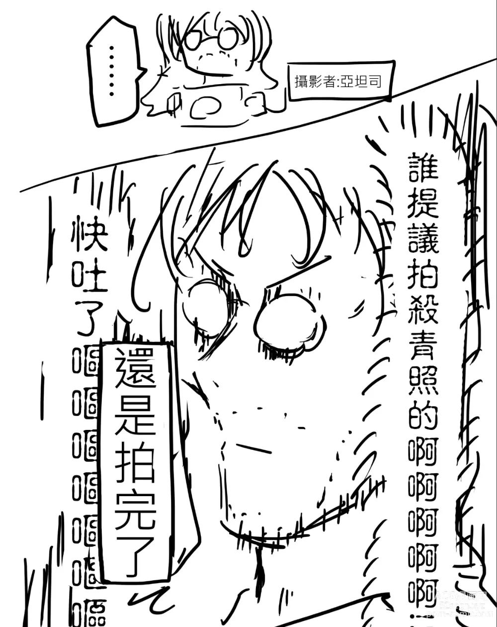 Page 6 of doujinshi ELSWORD:TYPE-E (decensored)