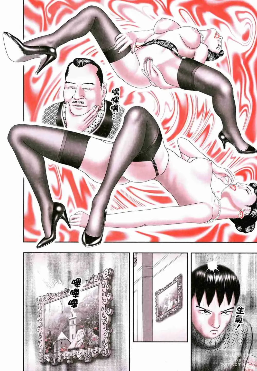 Page 11 of doujinshi Mashou no Jukujo 1-3