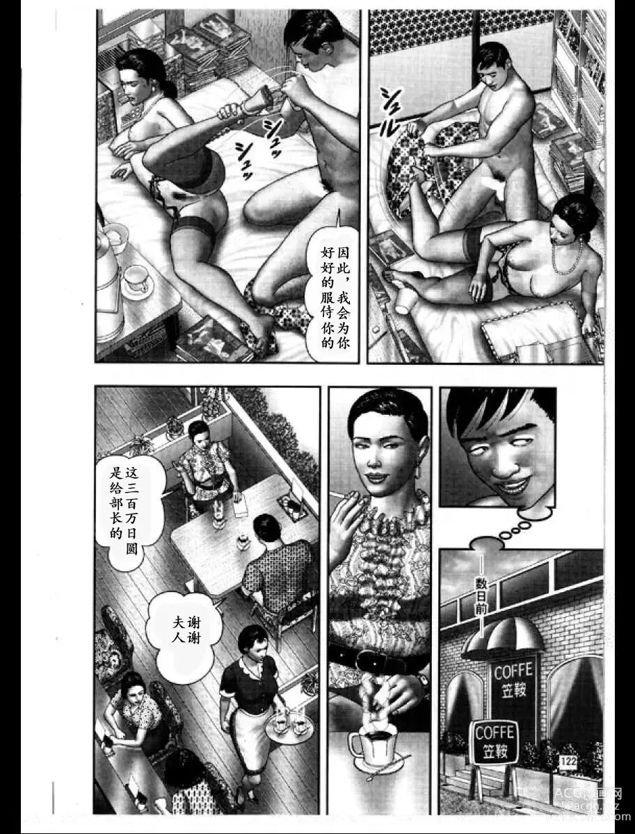 Page 836 of doujinshi Mashou no Jukujo 1-3