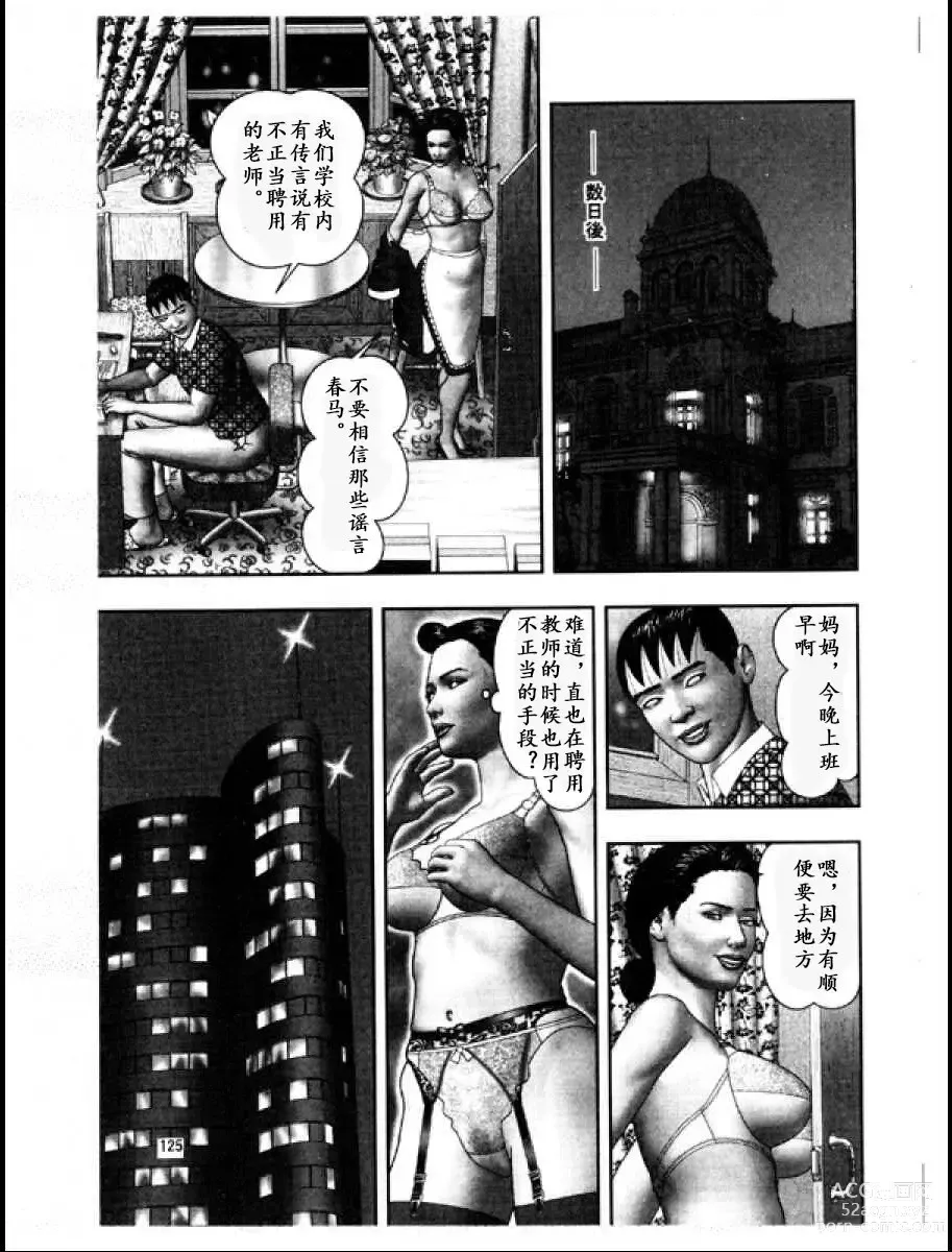 Page 839 of doujinshi Mashou no Jukujo 1-3