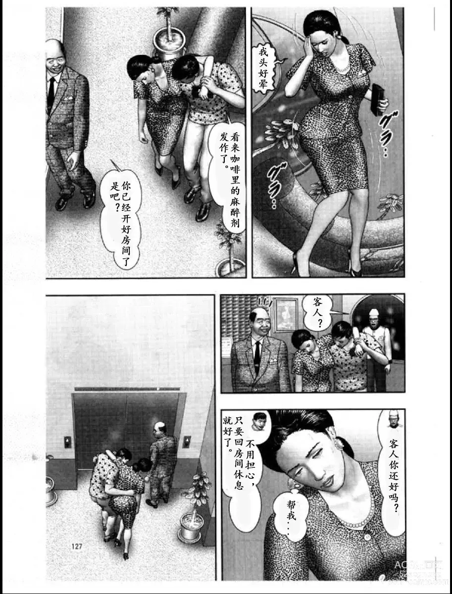 Page 841 of doujinshi Mashou no Jukujo 1-3
