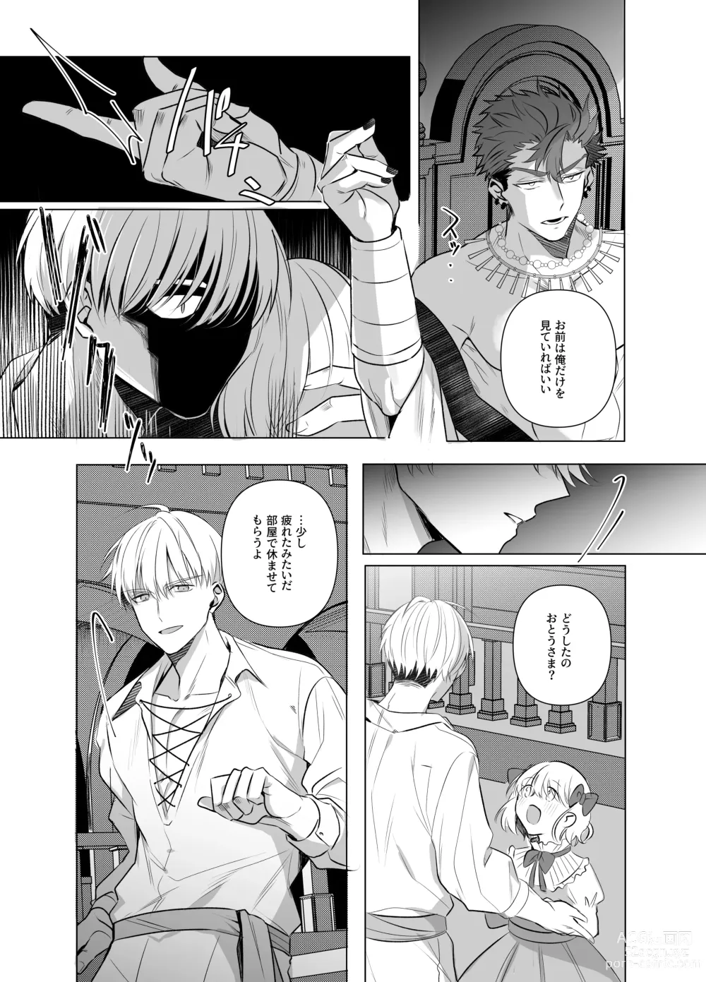 Page 20 of doujinshi A Holy Knight Married to an Evil God ~Anal Climax of Overflowing Breast Milk~