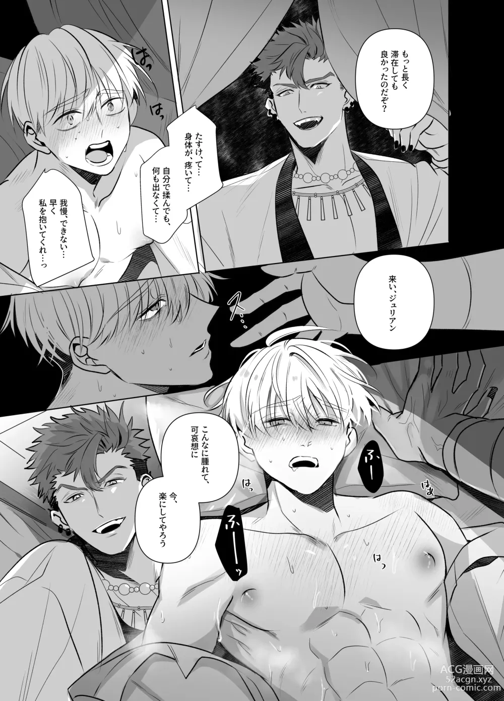 Page 22 of doujinshi A Holy Knight Married to an Evil God ~Anal Climax of Overflowing Breast Milk~