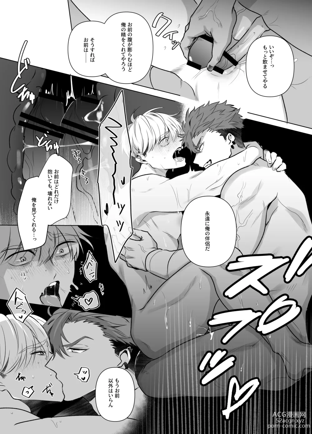 Page 25 of doujinshi A Holy Knight Married to an Evil God ~Anal Climax of Overflowing Breast Milk~