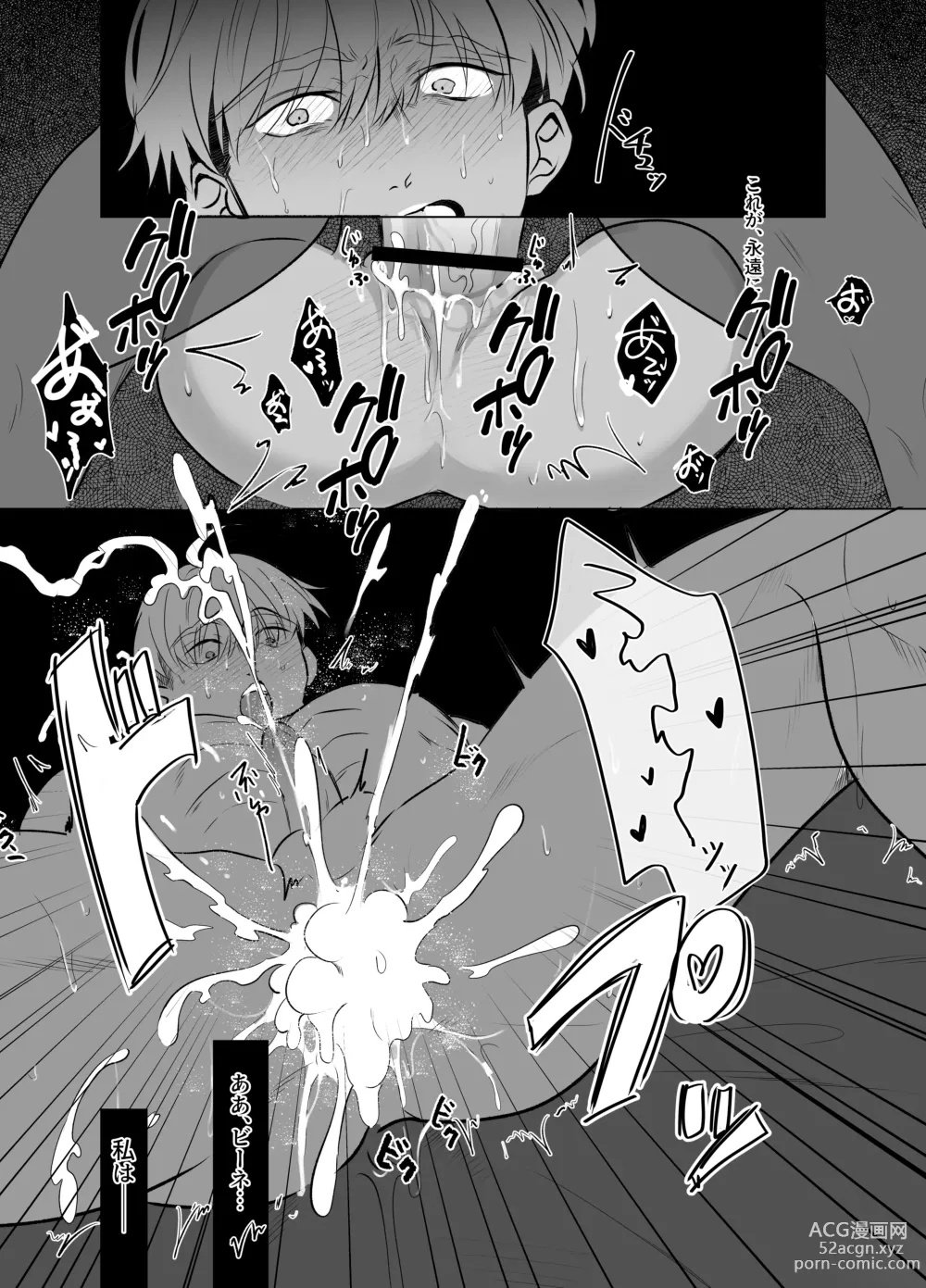 Page 28 of doujinshi A Holy Knight Married to an Evil God ~Anal Climax of Overflowing Breast Milk~