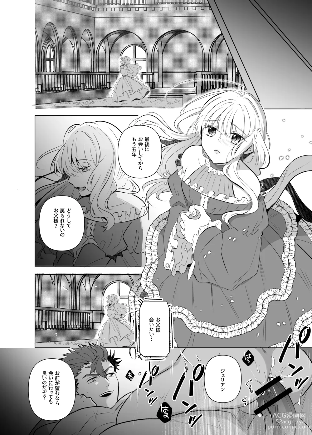 Page 29 of doujinshi A Holy Knight Married to an Evil God ~Anal Climax of Overflowing Breast Milk~