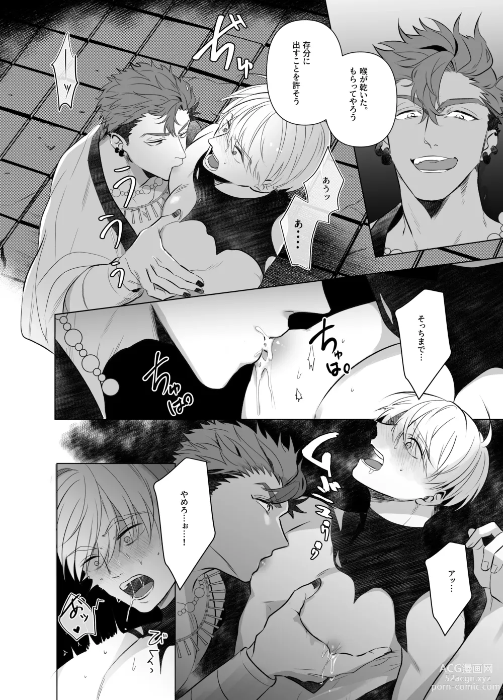 Page 9 of doujinshi A Holy Knight Married to an Evil God ~Anal Climax of Overflowing Breast Milk~
