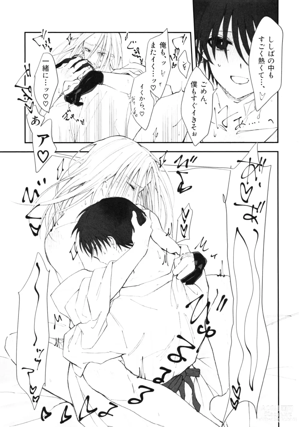 Page 42 of doujinshi NGSS LOG 1