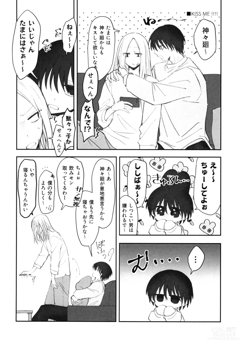 Page 7 of doujinshi NGSS LOG 1