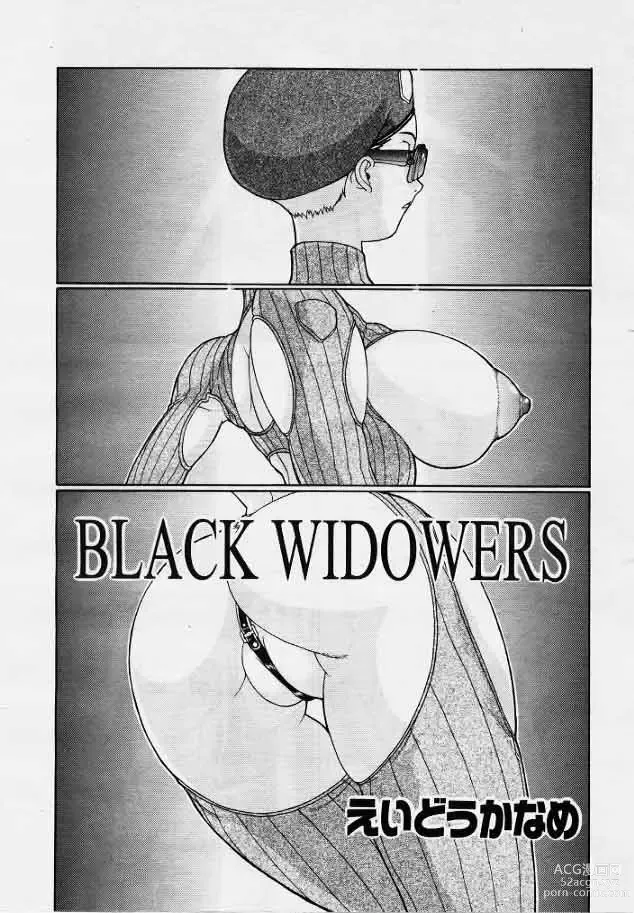 Page 1 of doujinshi Black Widowers