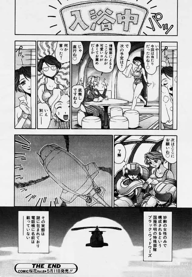 Page 19 of doujinshi Black Widowers