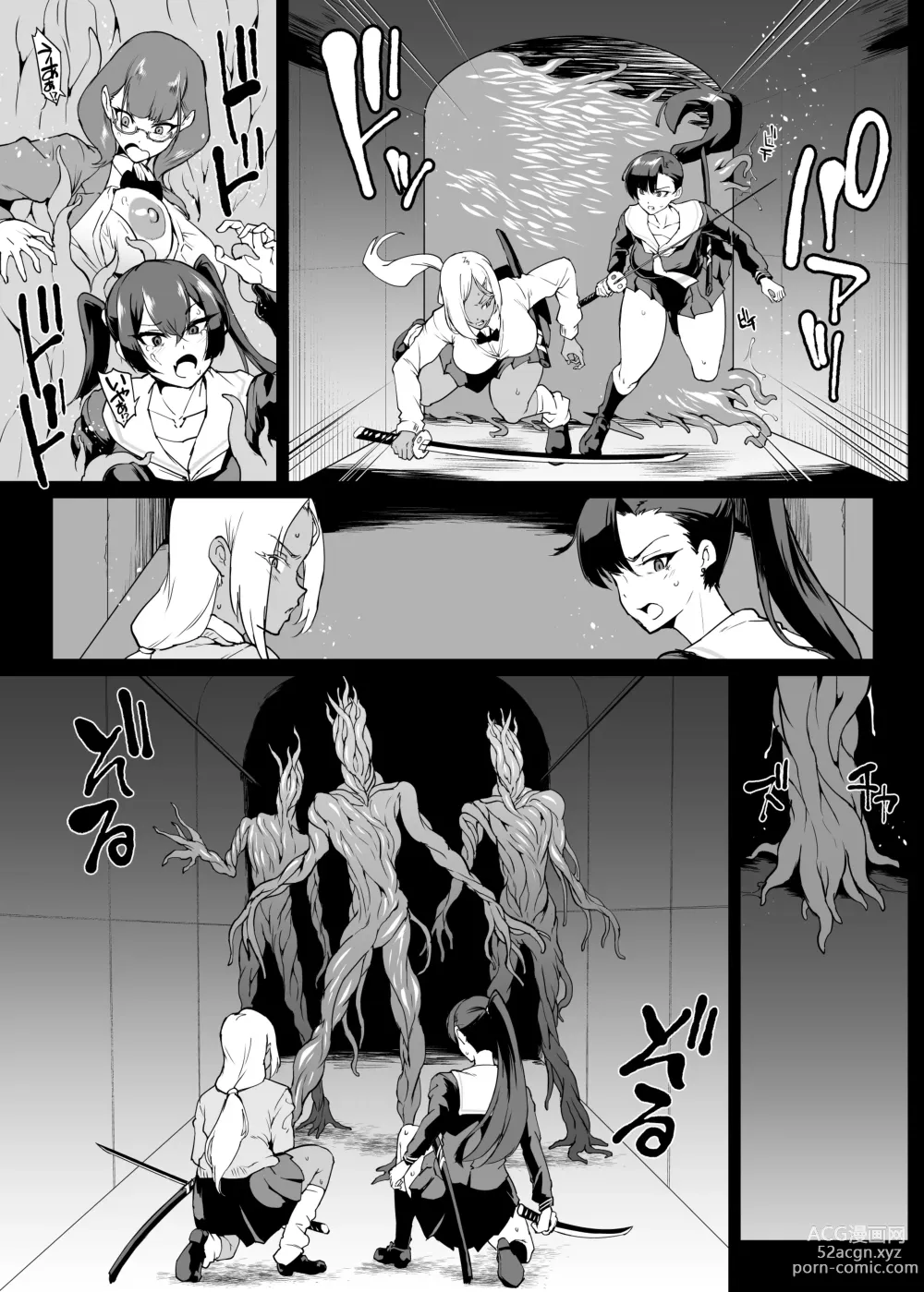 Page 17 of doujinshi 退魔部S4 下水道編①