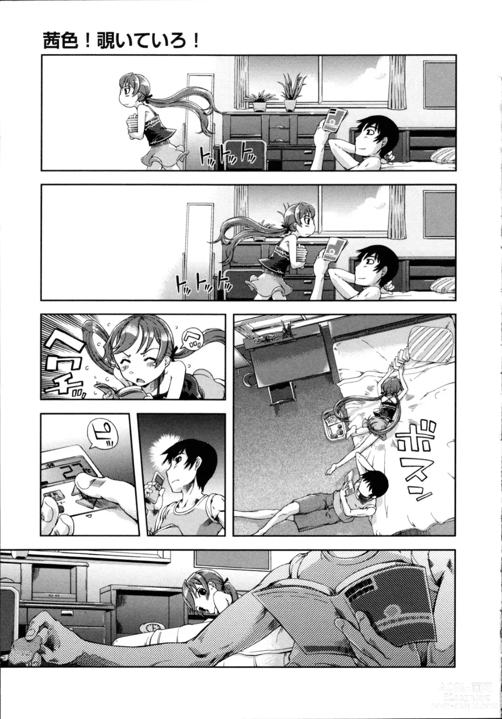Page 3 of doujinshi Akaneiro! Nozoiteiru!