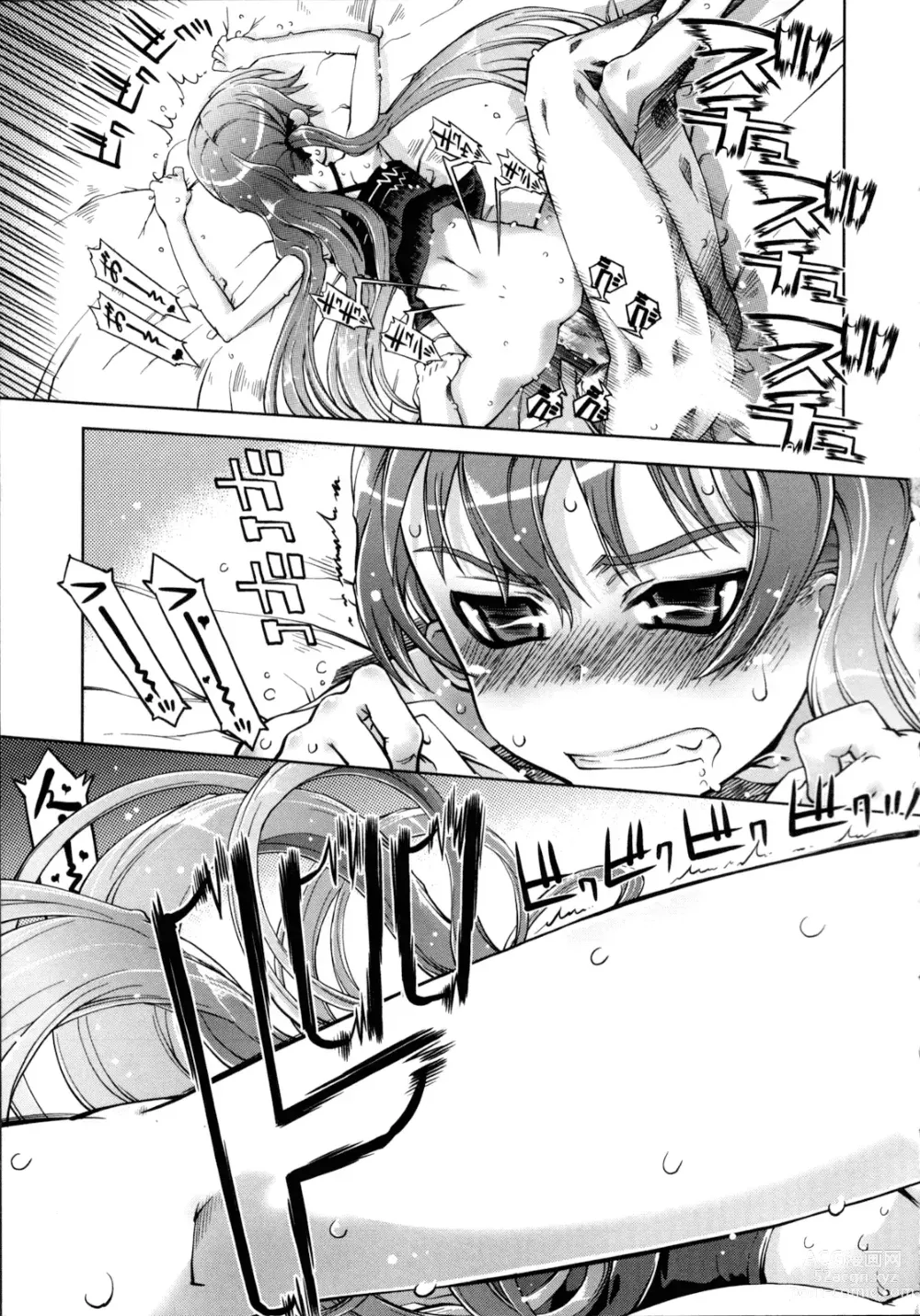 Page 25 of doujinshi Akaneiro! Nozoiteiru!