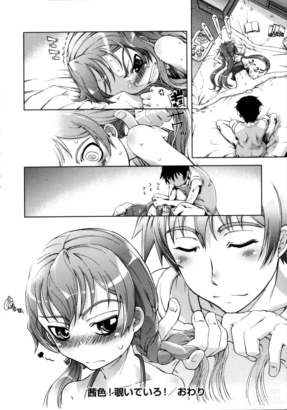 Page 26 of doujinshi Akaneiro! Nozoiteiru!