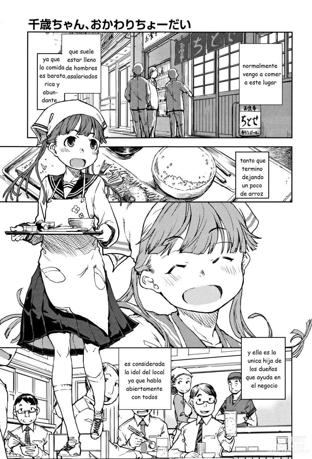 Page 3 of doujinshi Seconds please Chitose-chan